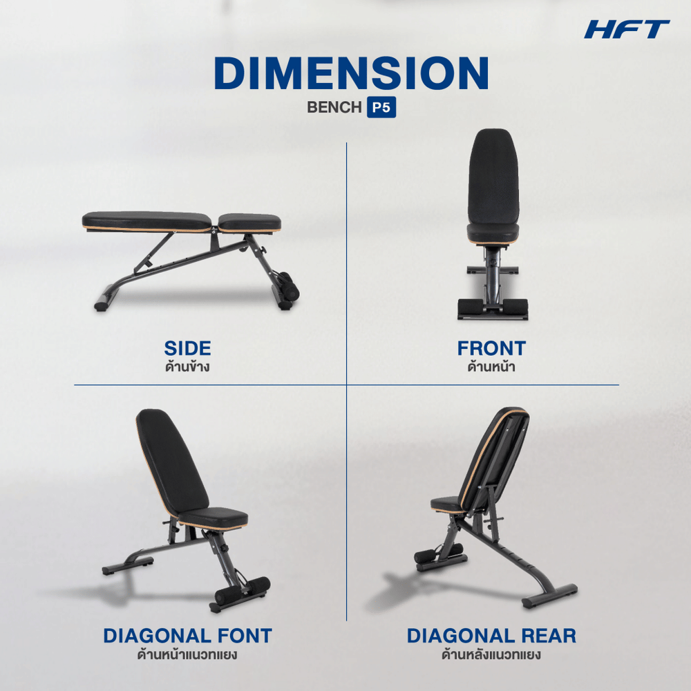 ม้านั่งฟิตเนส HOMEFITTOOLS รุ่น P5